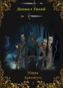 Мрак Иллюзий