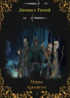 Мрак Иллюзий