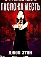 Ms Vengeance The Snuff Network Book 2