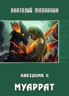 Муаррат