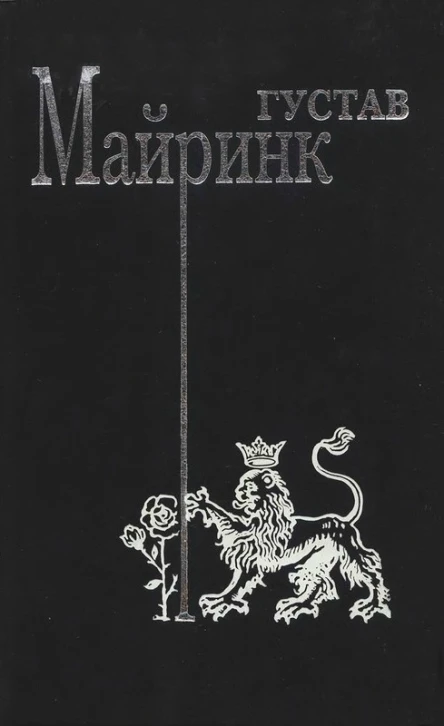 Мудрость брахманов
