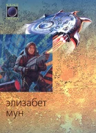Мун Э Правила игры