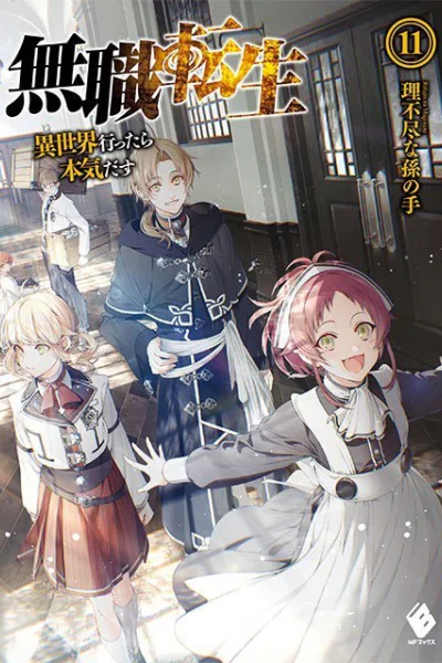 MUSHOKU TENSEI  I SEKAI ITARA HONKI DASU 11