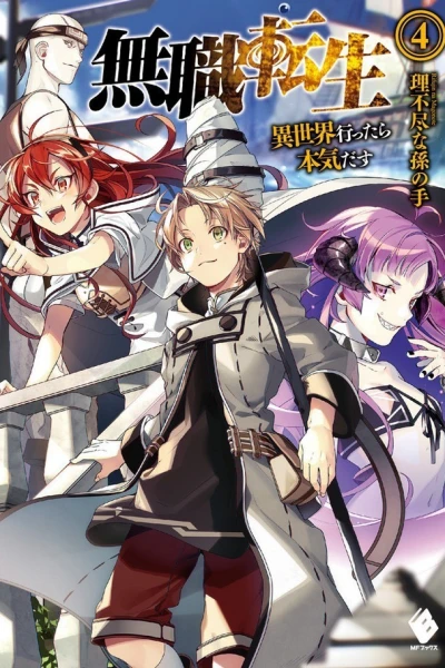 MUSHOKU TENSEI  I SEKAI ITARA HONKI DASU 4