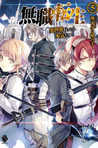 MUSHOKU TENSEI  I SEKAI ITARA HONKI DASU 5