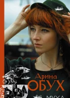 Муха имени Штиглица