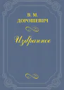 Муж царицы