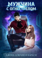 Мужчина с огнестрелом СИ