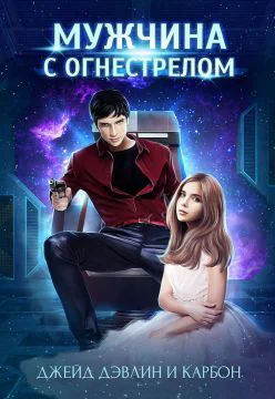 Мужчина с огнестрелом СИ