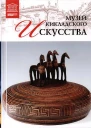 Музей кикладского искусства Афины