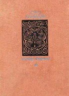 Мхитар Спарапет