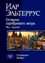 Мы  будем Выбор