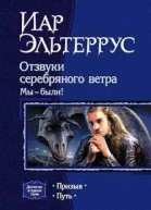 Мы  были Путь
