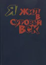 Мы вернёмся за подснежниками