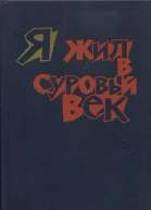 Мы вернёмся за подснежниками