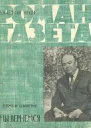 Мы вернемся