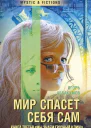 Мы знаем грозный клич