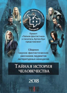 Мышеловка с выходом