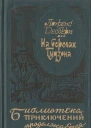 На берегах Гудзона Голубой луч ЭМС