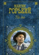 На дне Избранное