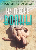 На гребне волны ЛП