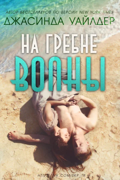 На гребне волны ЛП