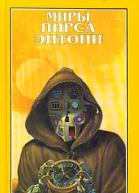 На коне бледном