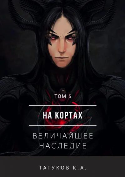 На кортах Или как красиво отжать навык