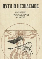 На полшага впереди времени