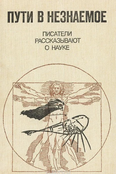 На полшага впереди времени