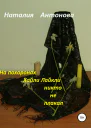 На похоронах Хайли Лайкли никто не плакал