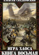 На пути к могуществу