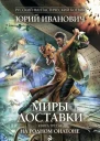 На родном Оилтоне