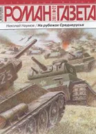 На рубежах Среднерусья