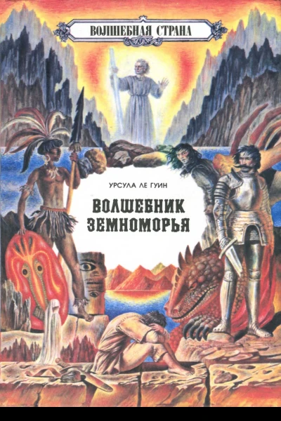 На самом дальнем берегу