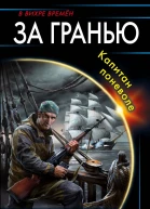 На службе республики