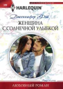 На зависть всему миру