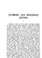 Наблюдатель журнал литературный политический и ученый