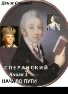 Начало пути СИ