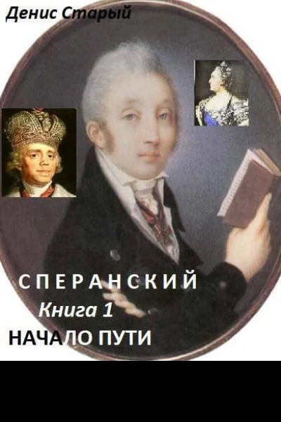 Начало пути СИ