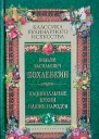 Национальные кухни наших народов
