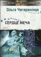 Над рекой правды