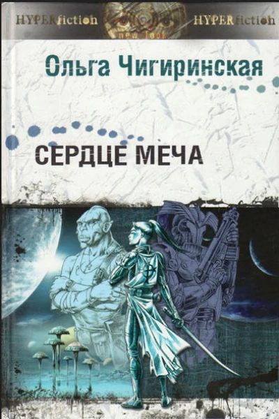 Над рекой правды
