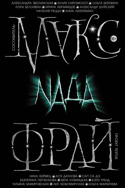 Naда