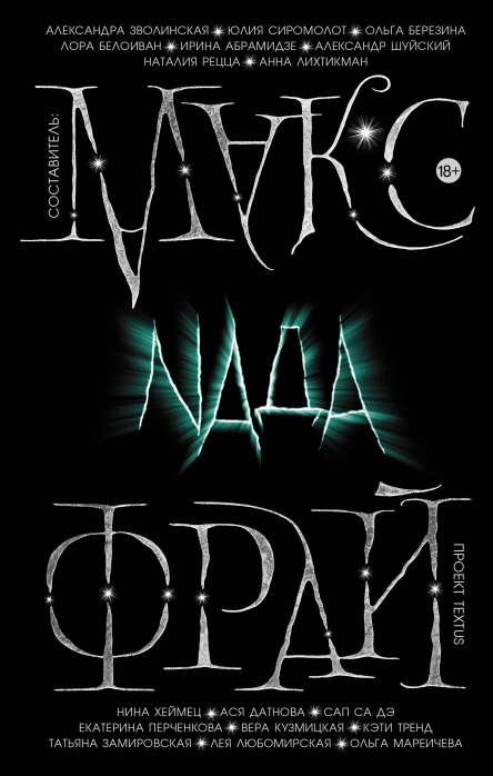 Naда