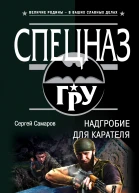 Надгробие для карателя Роман
