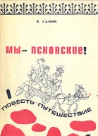 Наедине с Большой Медведицей