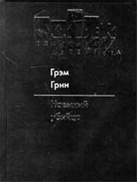 Наемный убийца