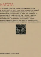 Нагота