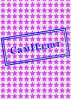 Найти Астру СИ